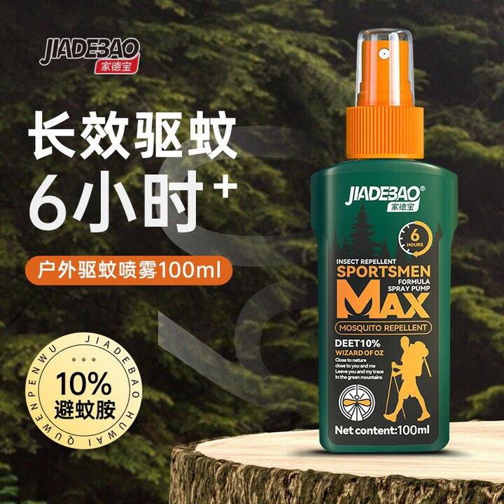 家德宝驱蚊喷雾