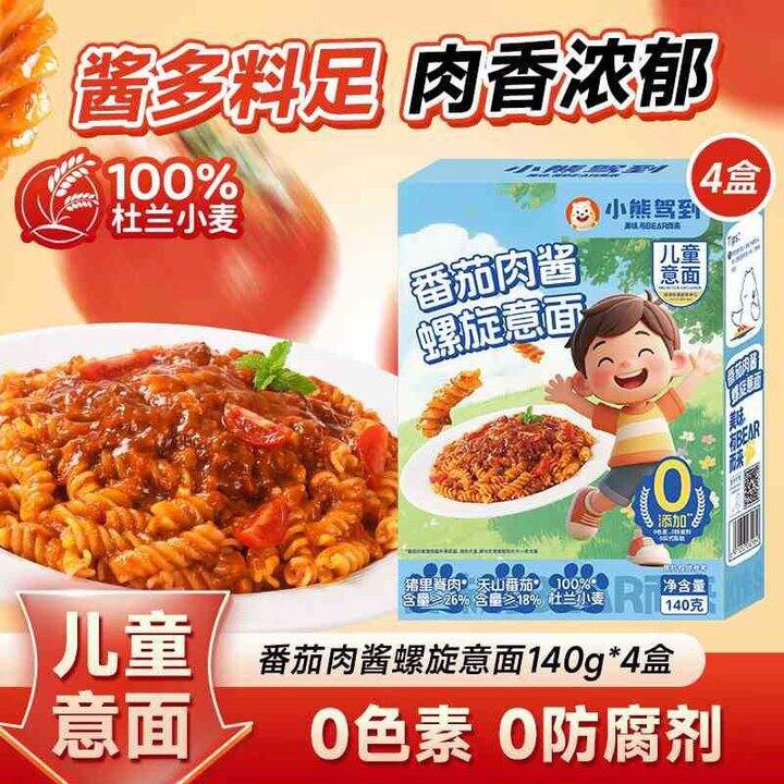 小熊驾到 肉酱意面