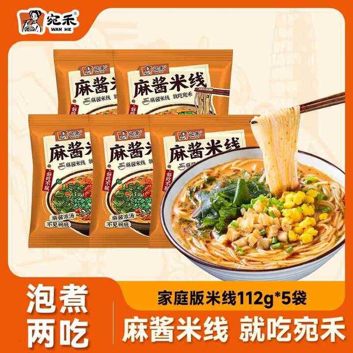 宛禾 麻酱米线