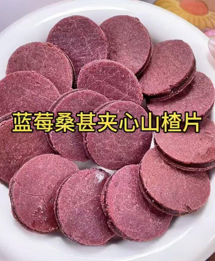 山楂片