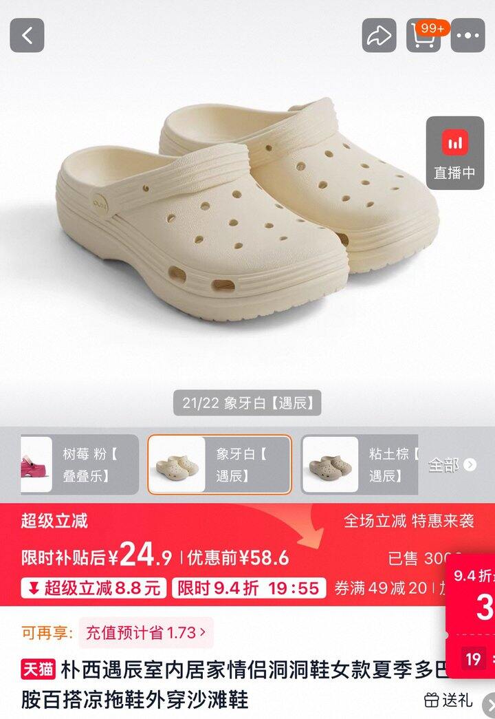 朴西情侣洞洞鞋