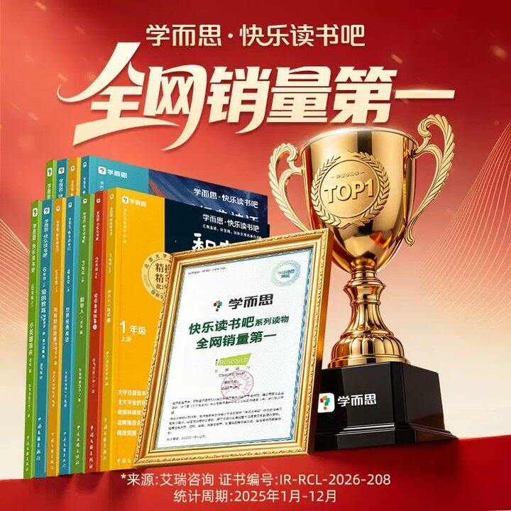 【快乐读书吧】