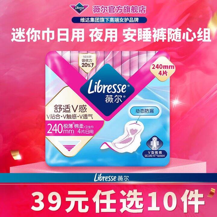 漏～薇尔日夜全周期，2.6/包