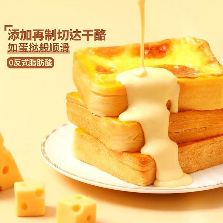 三只松鼠厚岩烧乳酪吐司