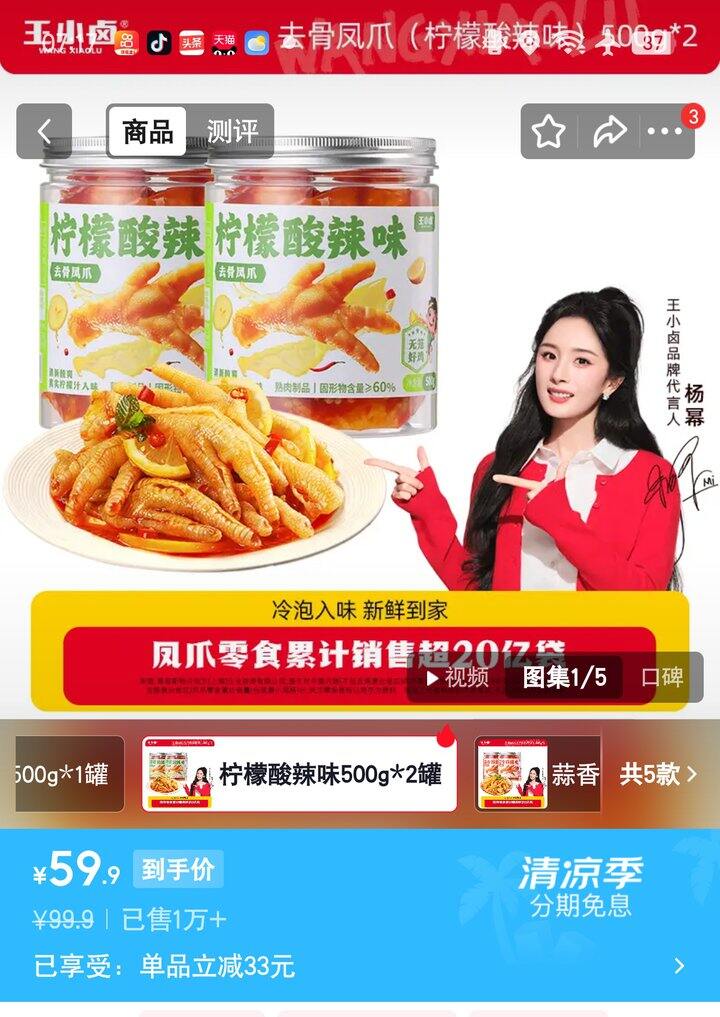 【奶茶东】王小卤凤爪合集