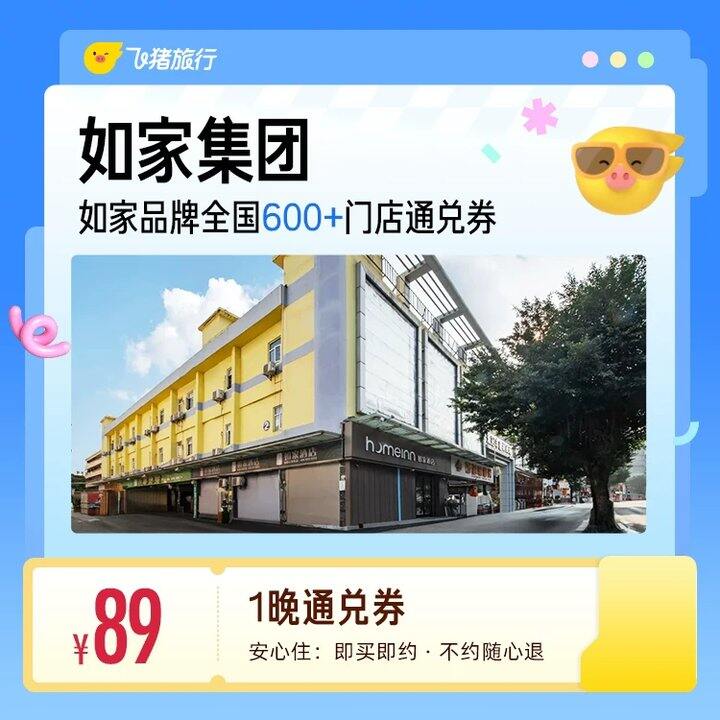 【酒店】