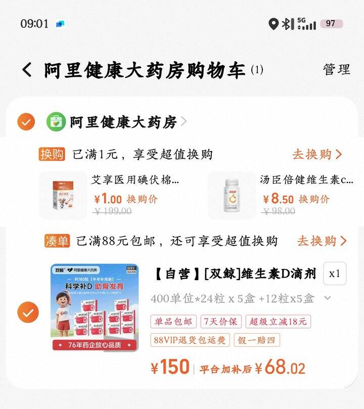 双鲸维生素d3滴剂丨0.37/粒