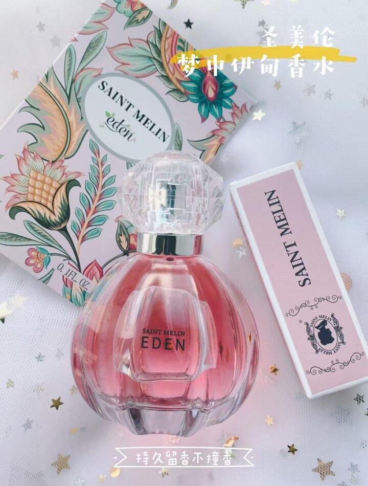 圣美伦香水