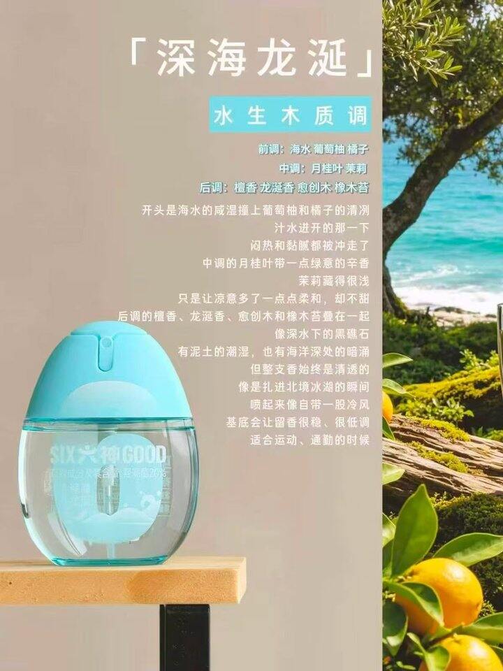六神驱蚊蛋