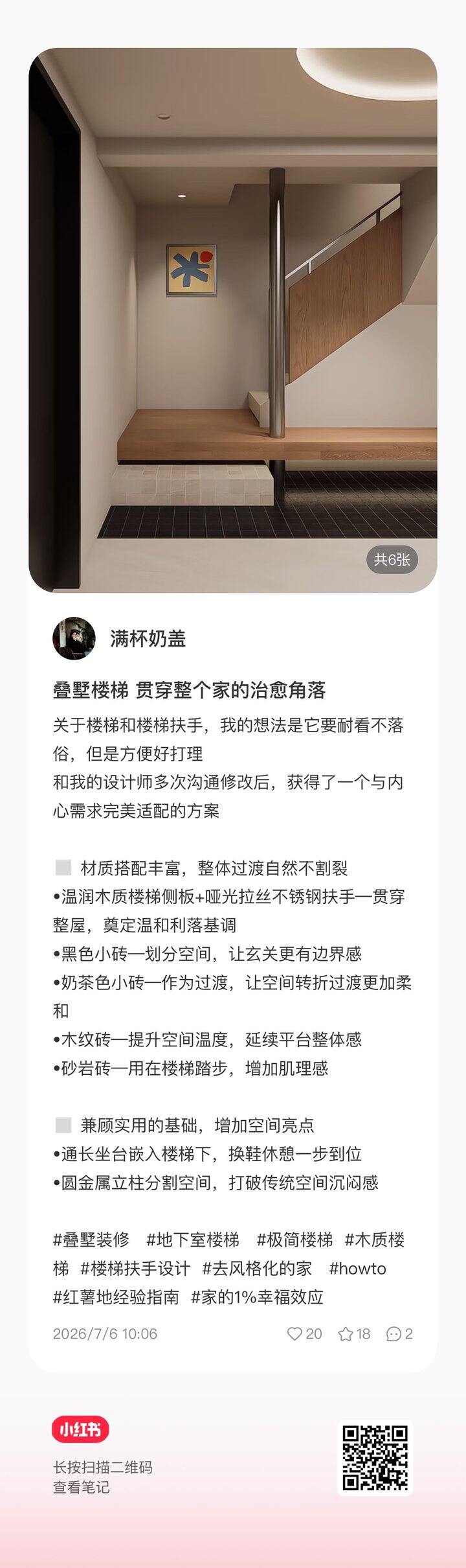人生这本书 翻到了装修这一页