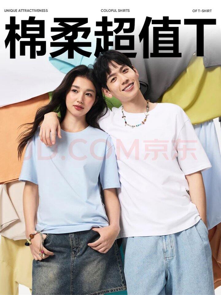 网易严选 短袖