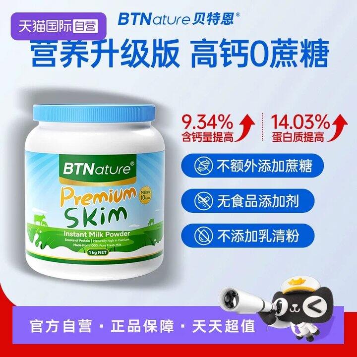 贝特恩蓝胖子奶粉❗️降忦了！💥46.9，盒马169一罐！！