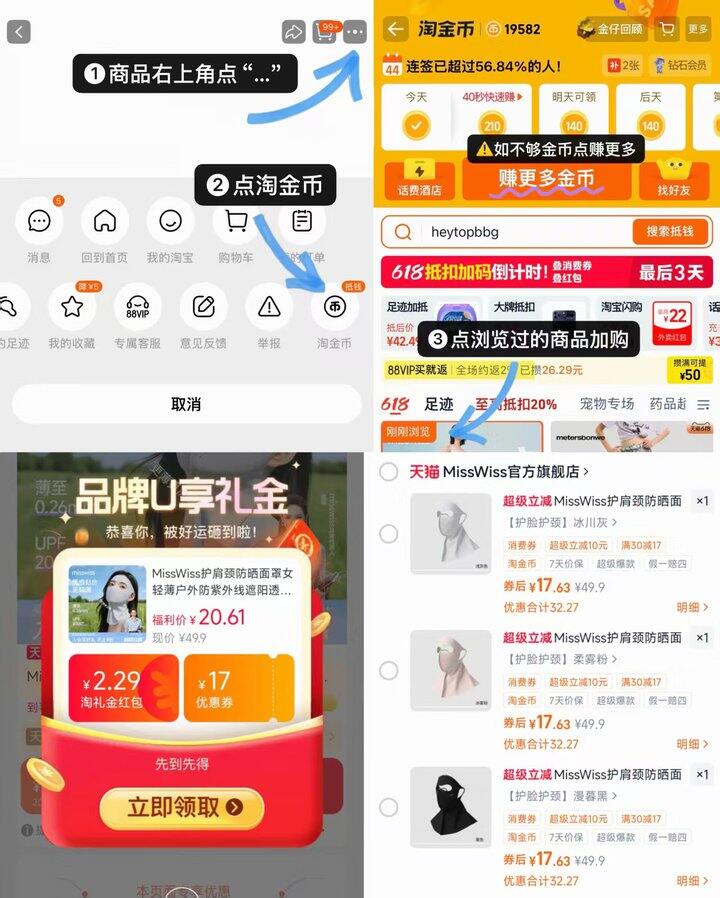 𝐌𝐢𝐬𝐬𝐖𝐢𝐬𝐬防晒面罩好价💰17