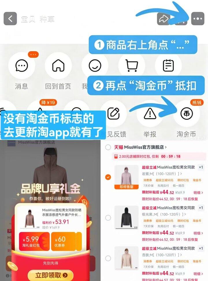 𝙈𝙞𝙨𝙨𝙬𝙞𝙨𝙨凉感防晒衣💰46.8‼️