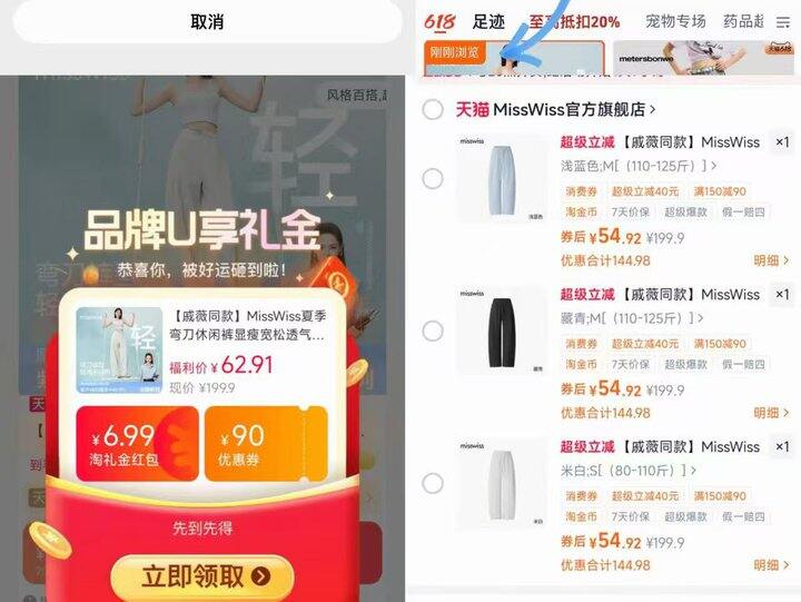 𝙈𝙞𝙨𝙨𝙬𝙞𝙨𝙨弯刀裤💰54