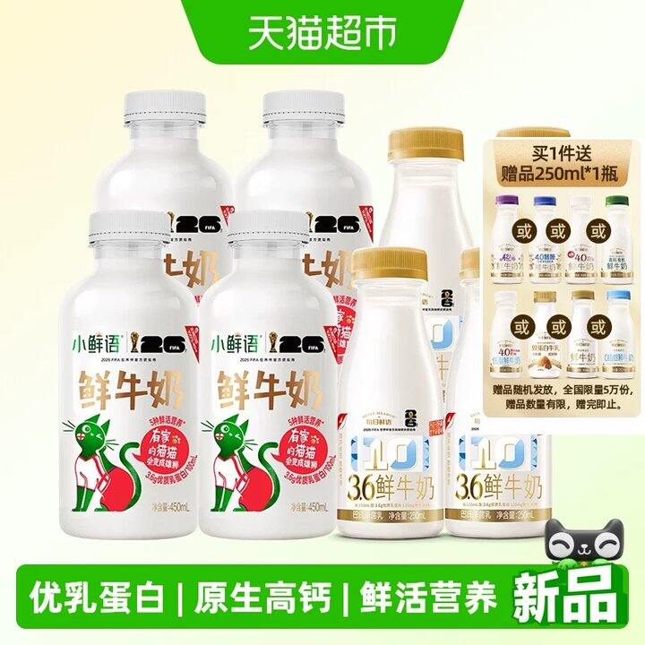 每日鲜语鲜牛奶💥3.4