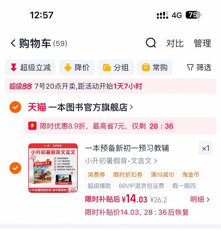 《一本》