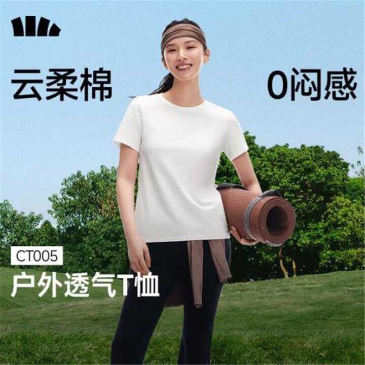 蕉下云柔棉T恤，45/件💰