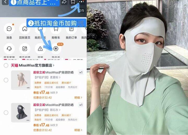 MissWiss护肩颈防晒面罩