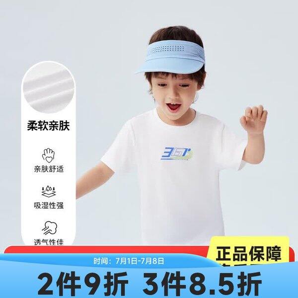 361度儿童短袖，21.9/件💰