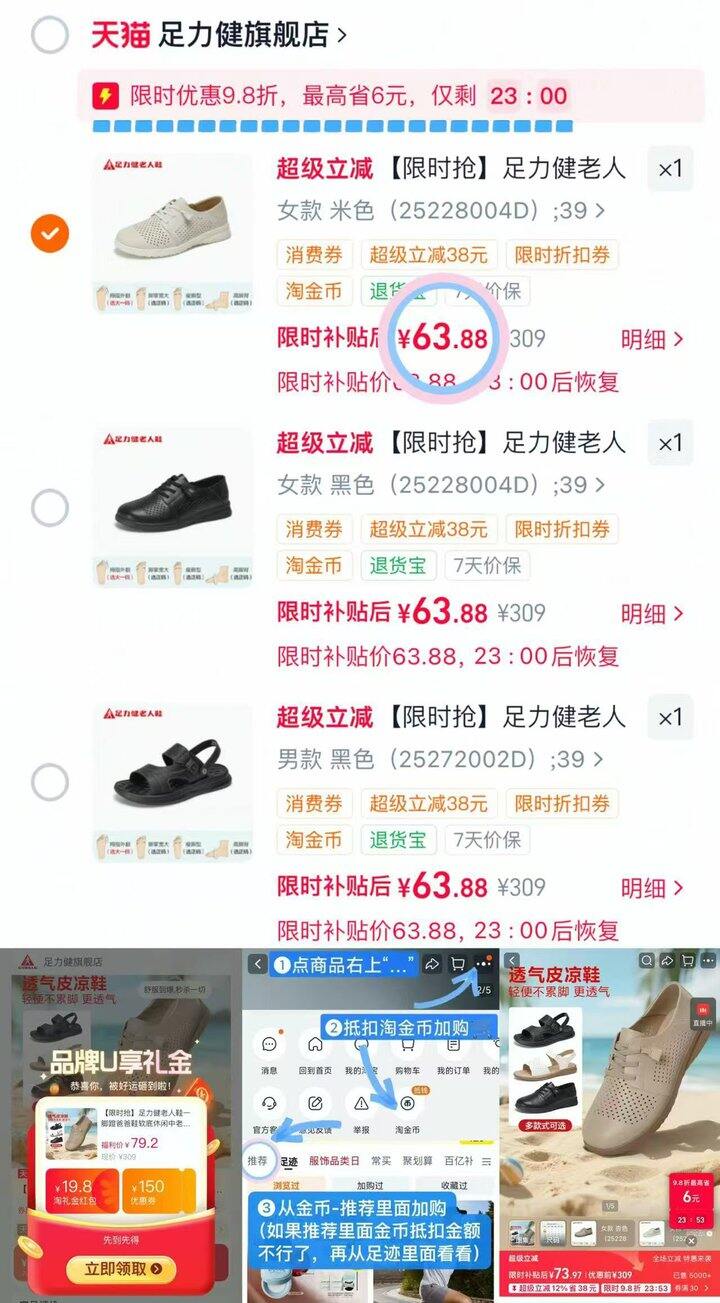 63💰足力健一脚蹬凉鞋