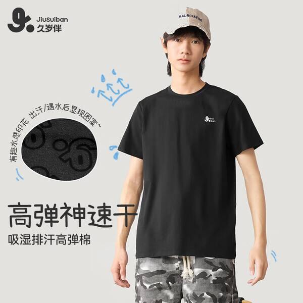 久岁伴速干短袖丨34.5