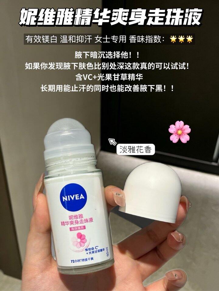 止汗露！💰14