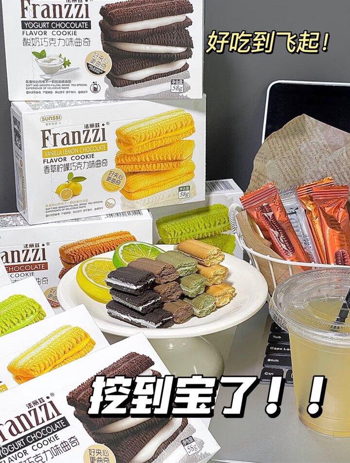 曲奇饼干脑袋冲！💰2+
