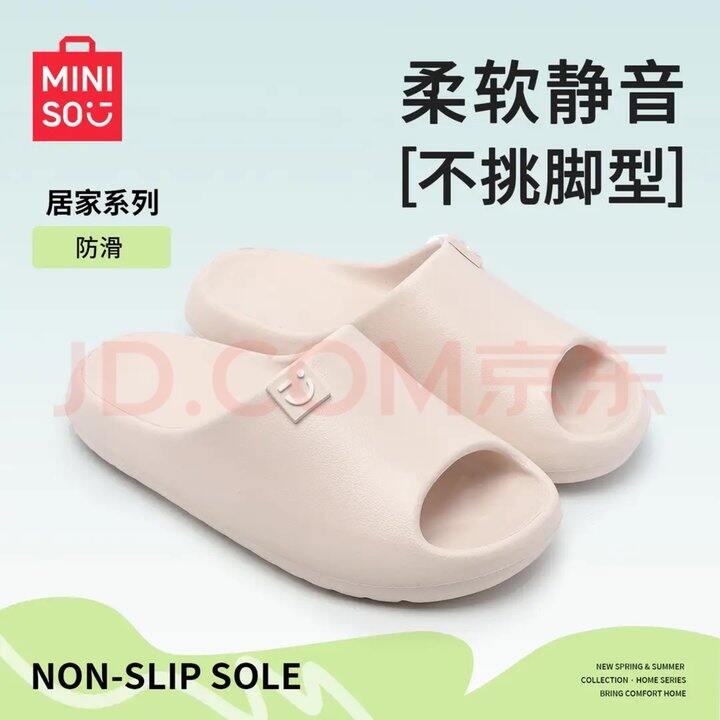 名创优品拖鞋