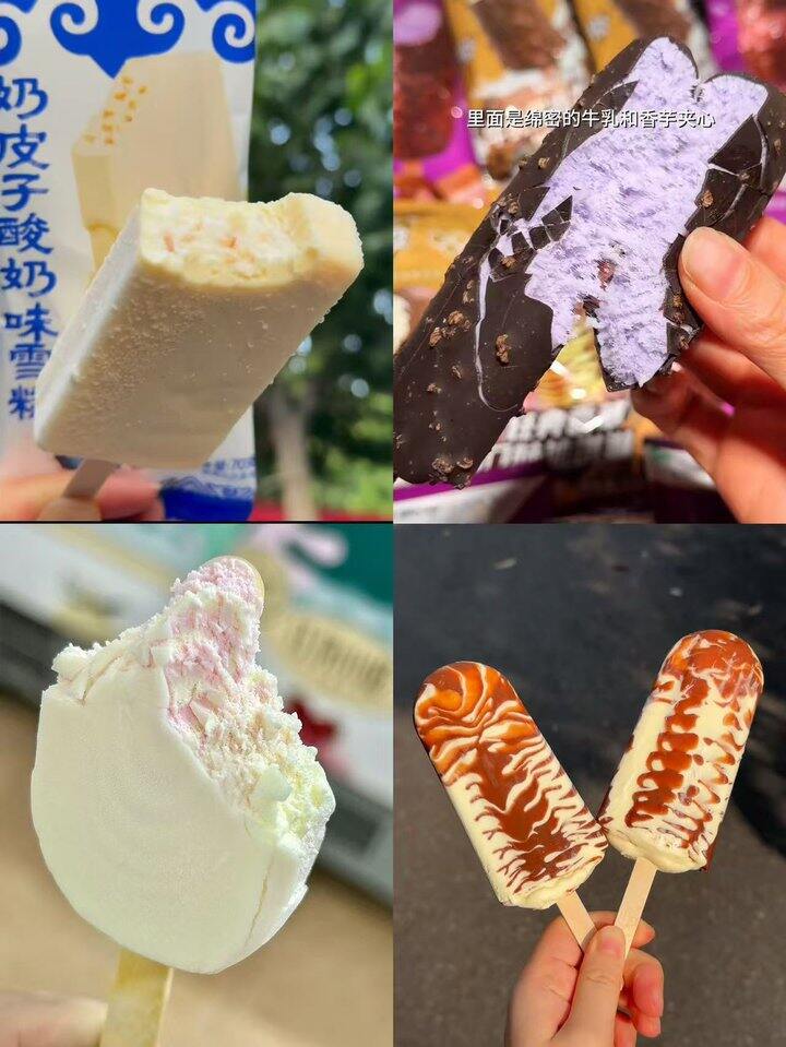 蒙牛冰淇淋🍦！💰1+