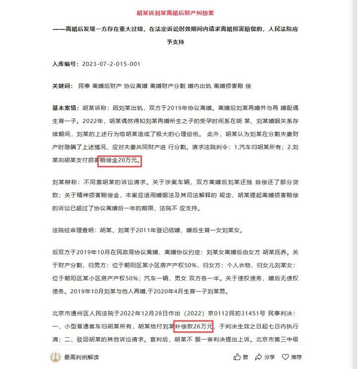 案例分享：男方婚内出轨且生育非婚生子的处理