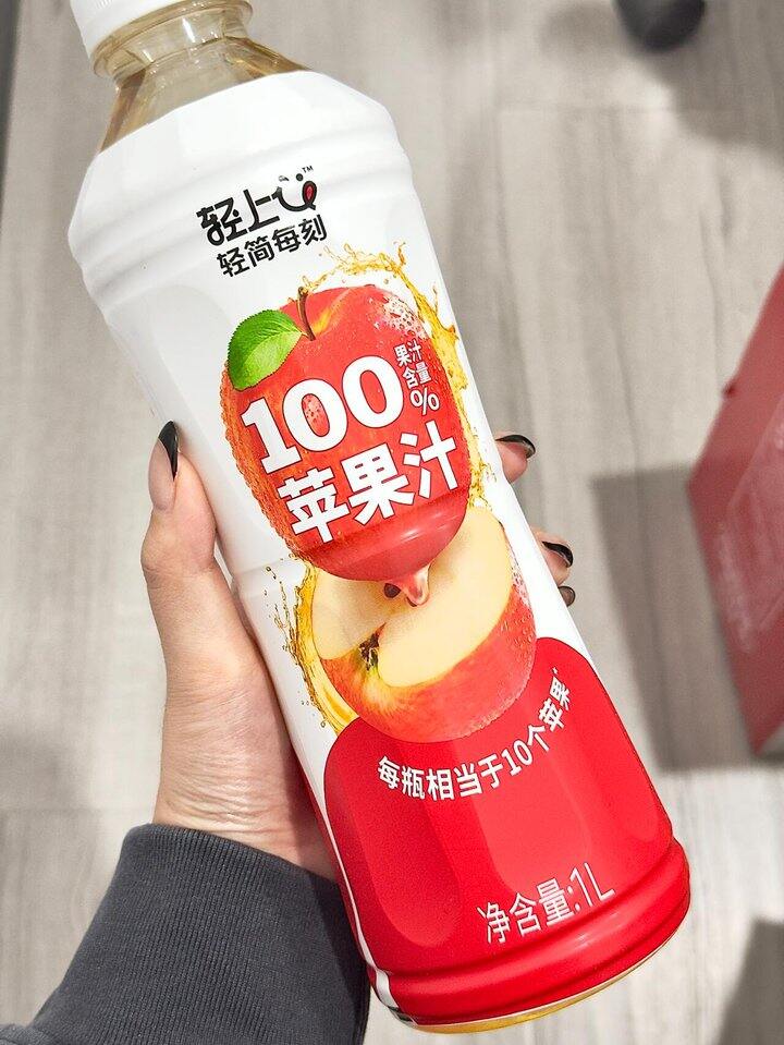 轻上苹果汁🍎