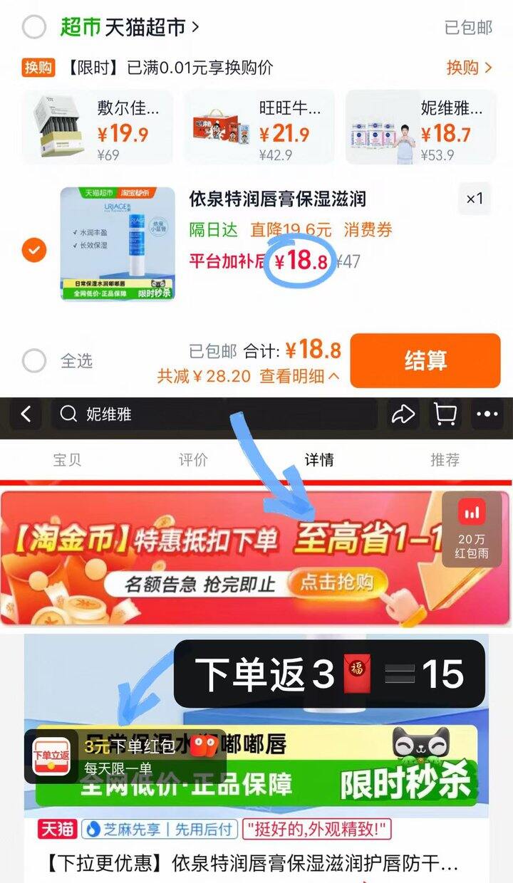 安利！史低价15💰，依泉特润唇膏，很好用，我用了三年了，蓝色管比白色更好用
