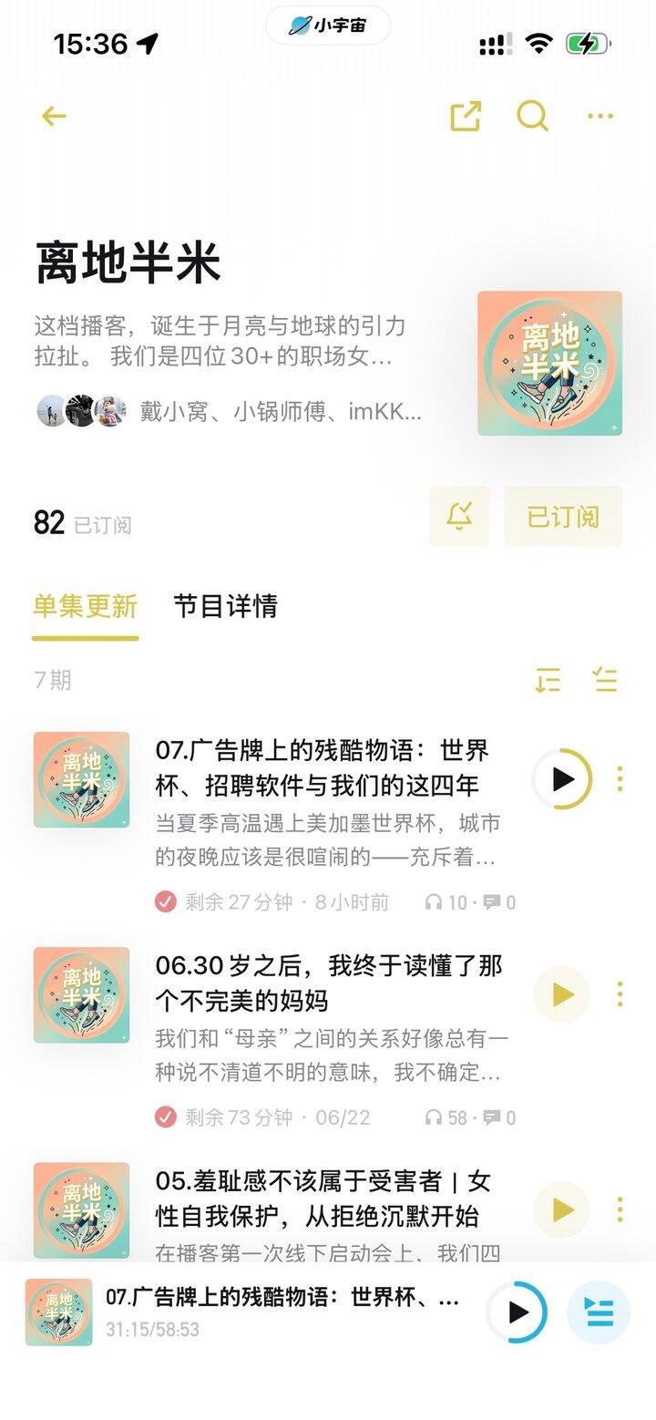 ⚽️世界杯、招聘软件与我们的这四年-广告牌上的残酷物语
