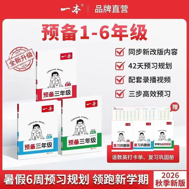 2027一本 全系列任选✔，14