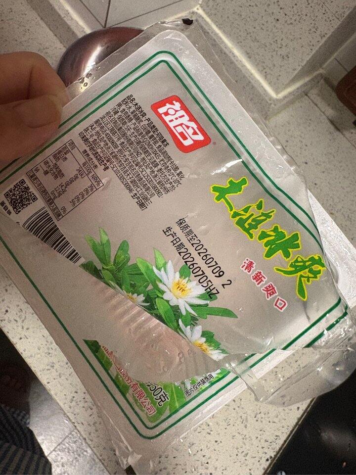好吃