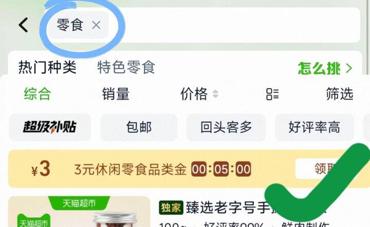 卫龙魔芋爽