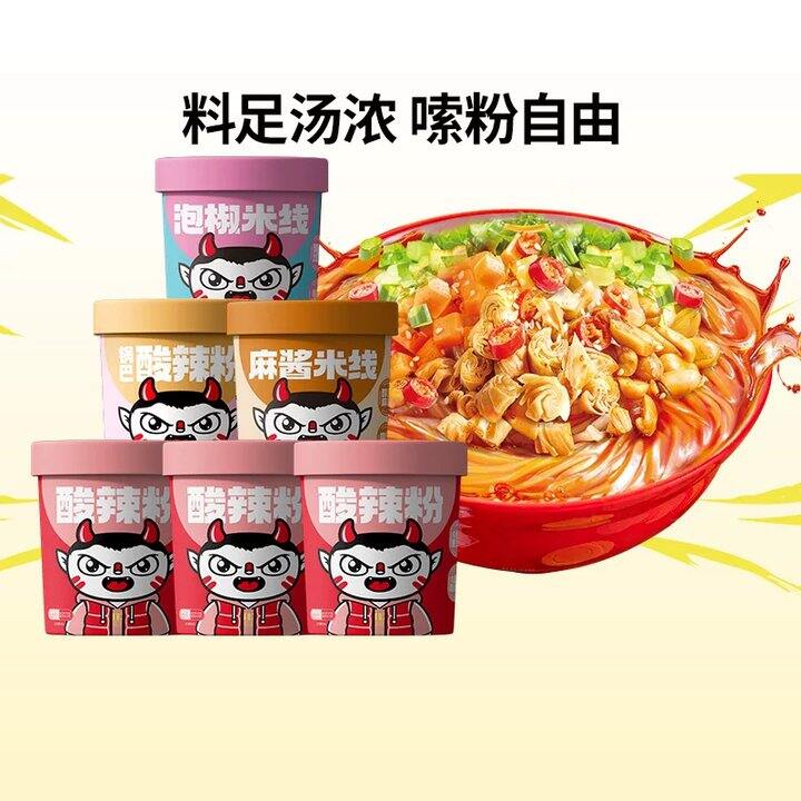 【酸辣粉/即饮咖啡】