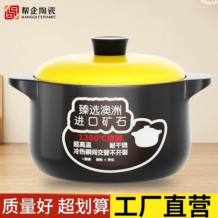 【砂锅】