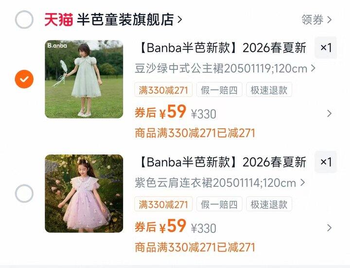 女娃连衣裙👗