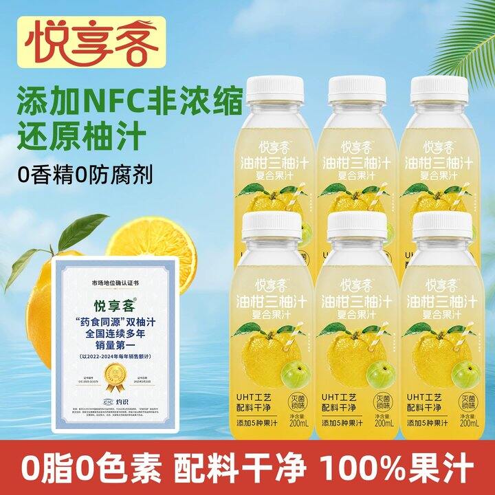 【双柚汁】