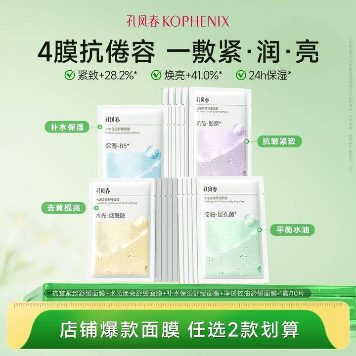 【面膜/胶原蛋白次抛】