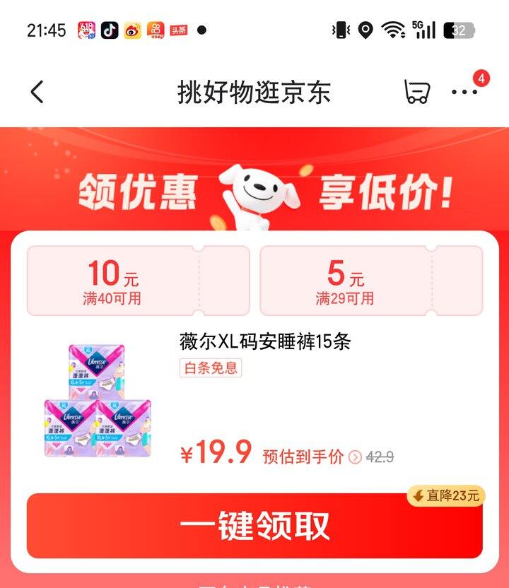 【奶茶东】安睡裤