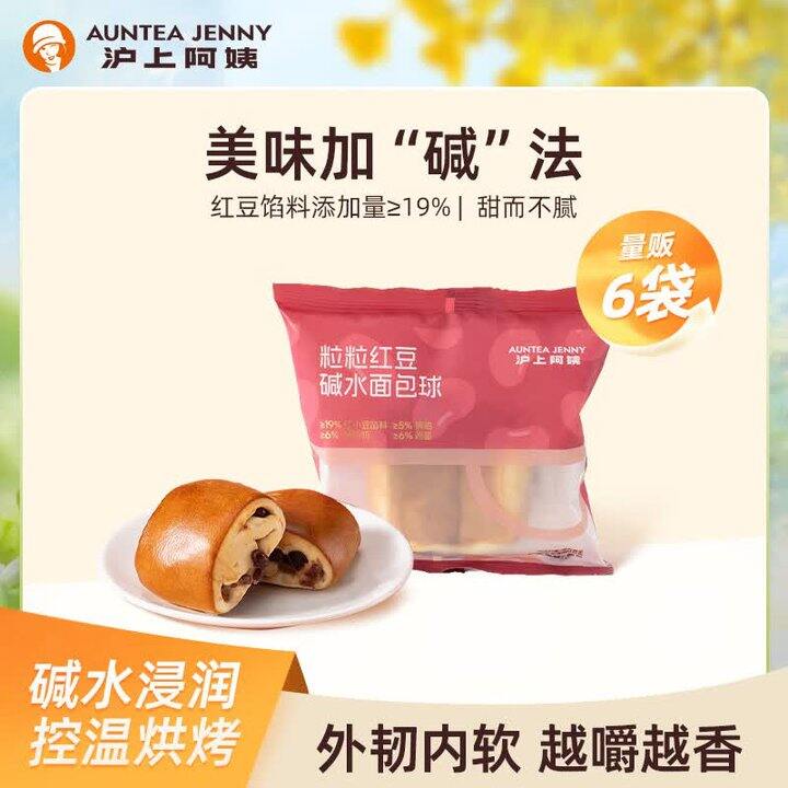 沪上阿姨 红豆碱水面包6袋13.9