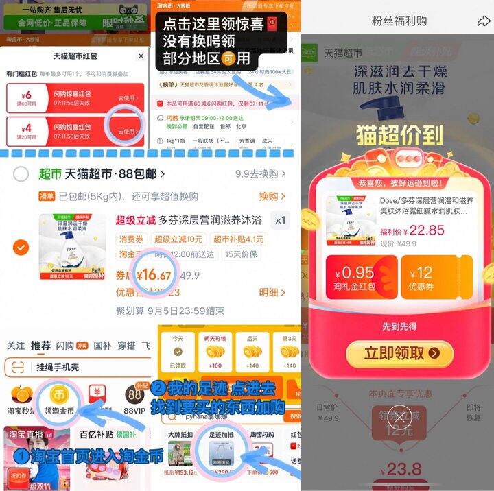 16💰多芬深层沐浴露1kg