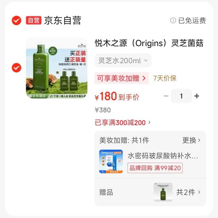 悦木之源菌菇水，90/瓶