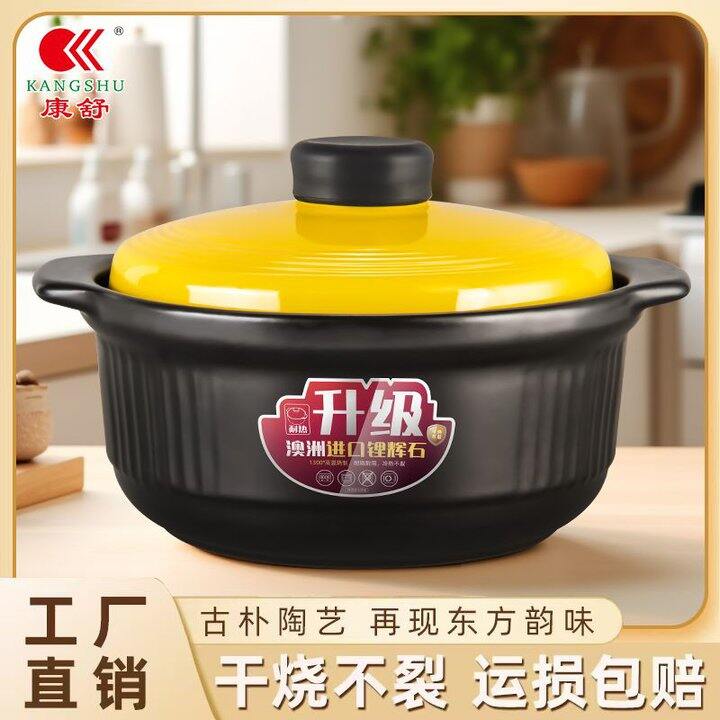 康舒砂锅煲丨20.4