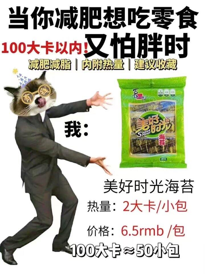 美好时光 岩烧味海苔片17袋
16.9🉐，独立包装！！