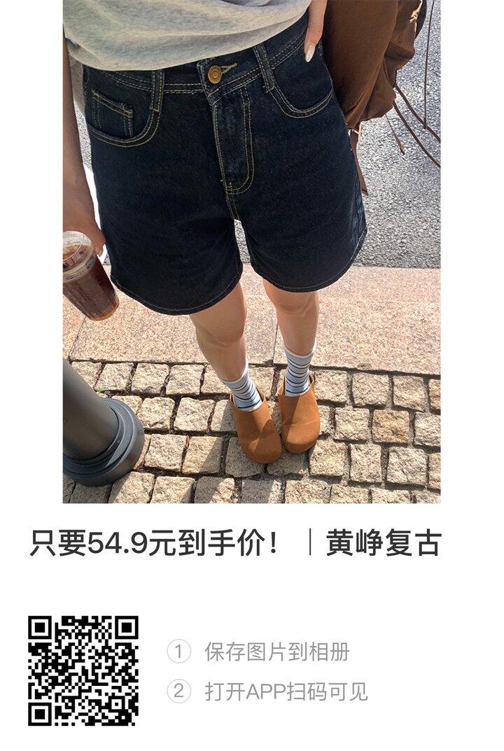 黄峥18元券打算买这个 不是很短的短裤