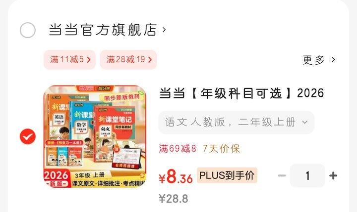 带课本原文的《课堂笔记》